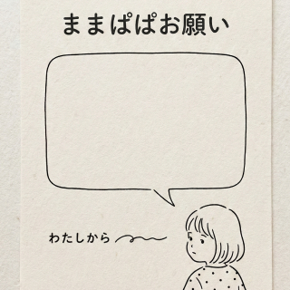 学べる絵本とシール